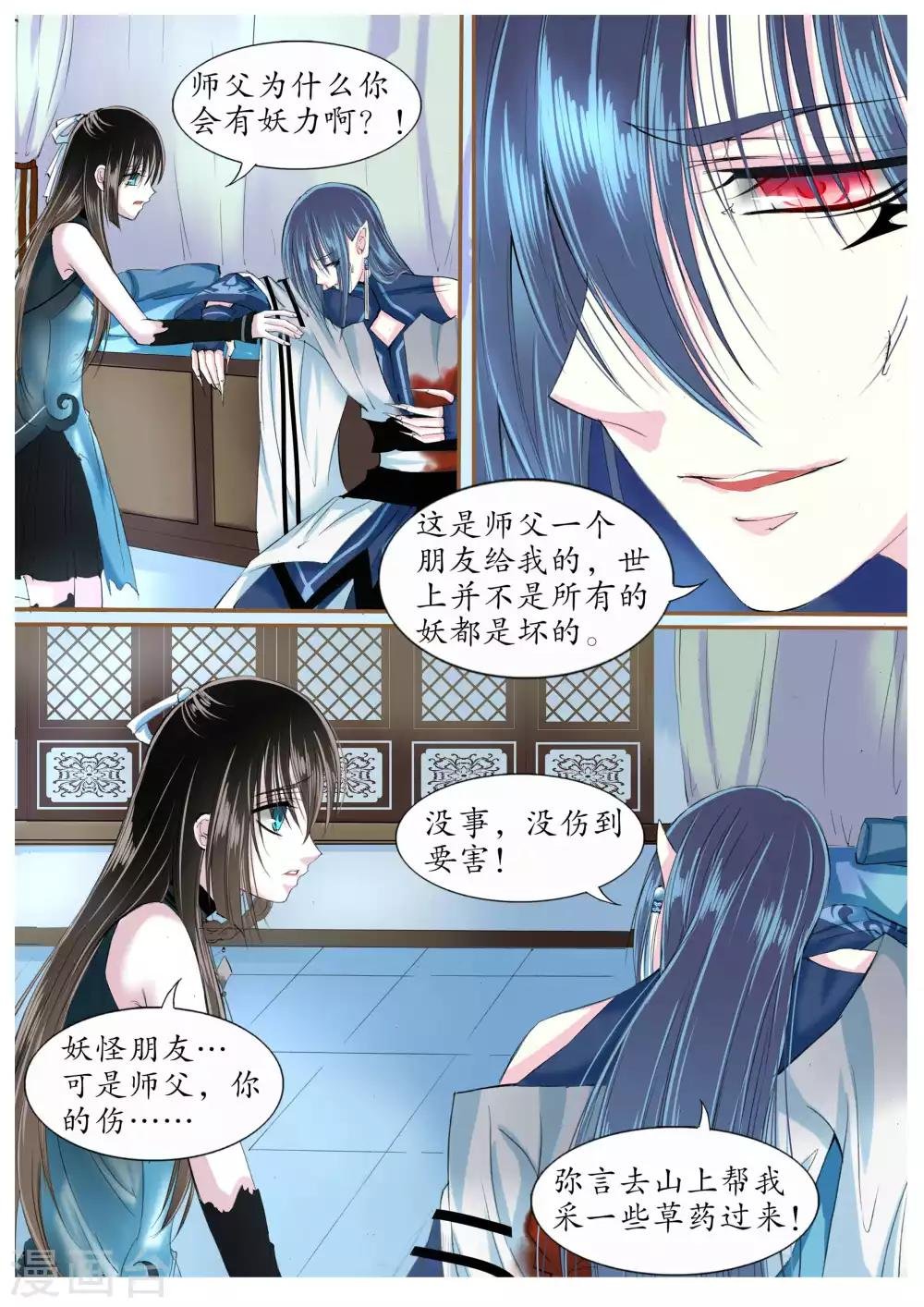 第16话