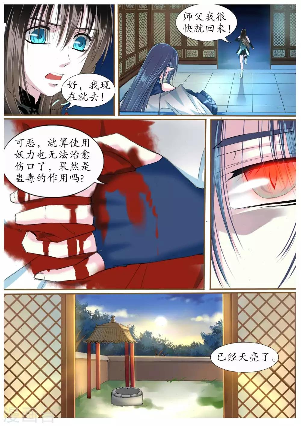 第16话