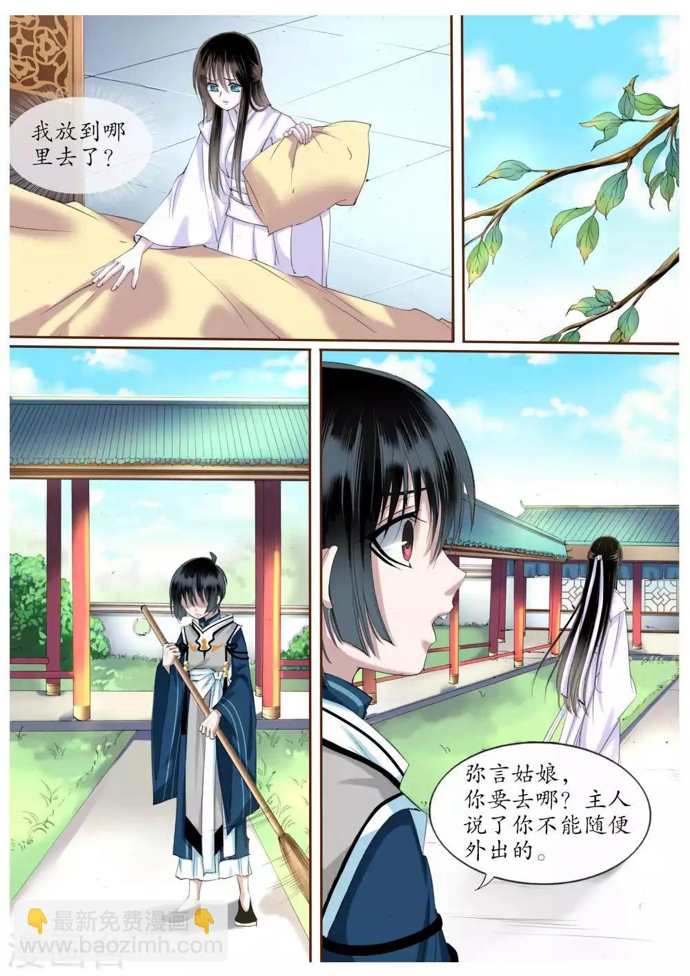 第23话