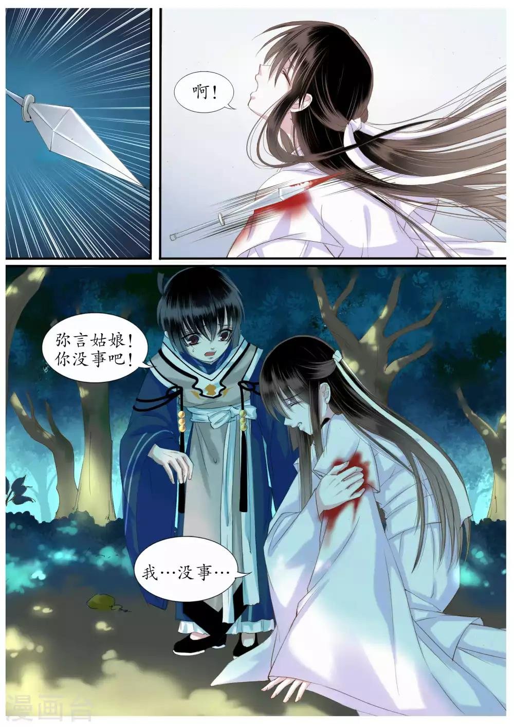 第24话