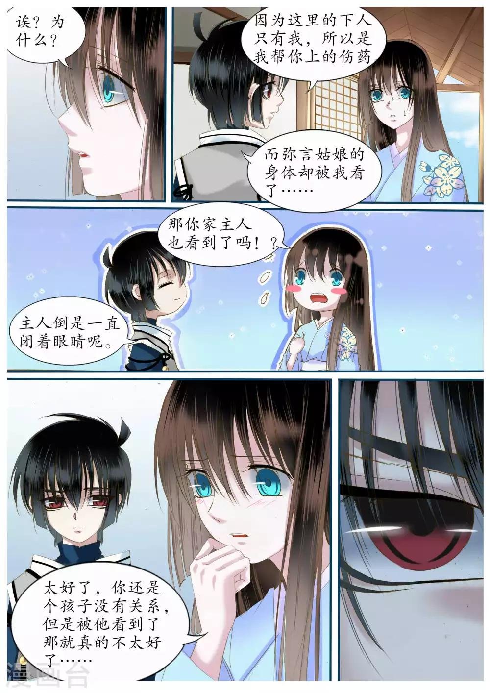 第29话