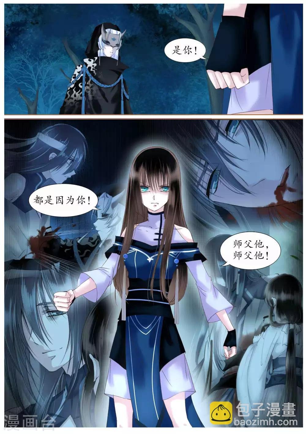 第33话
