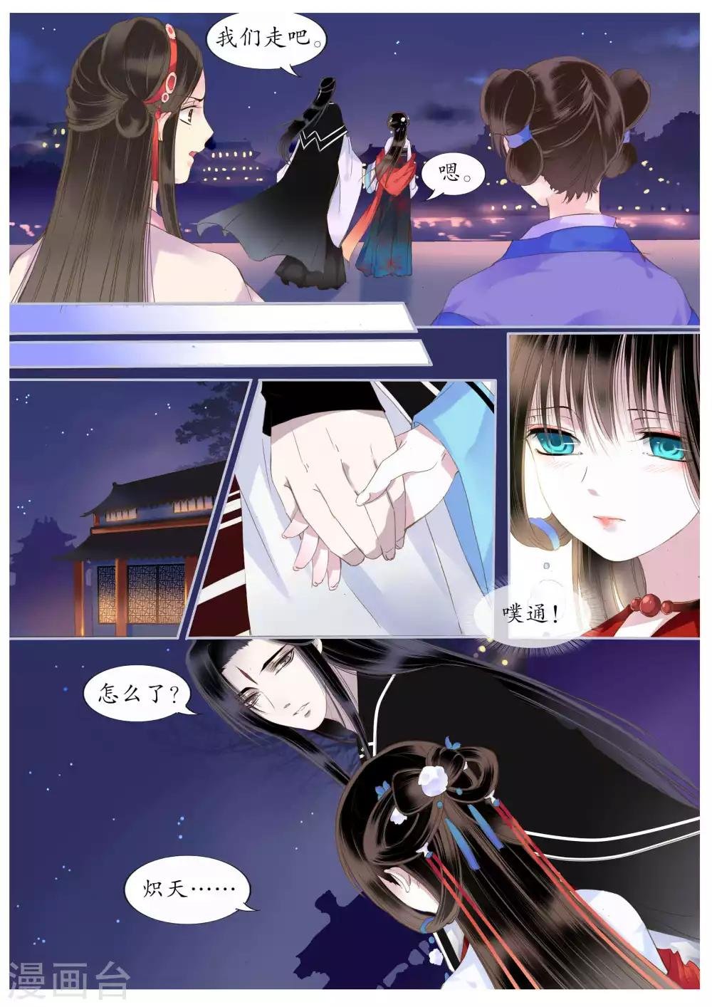第43话