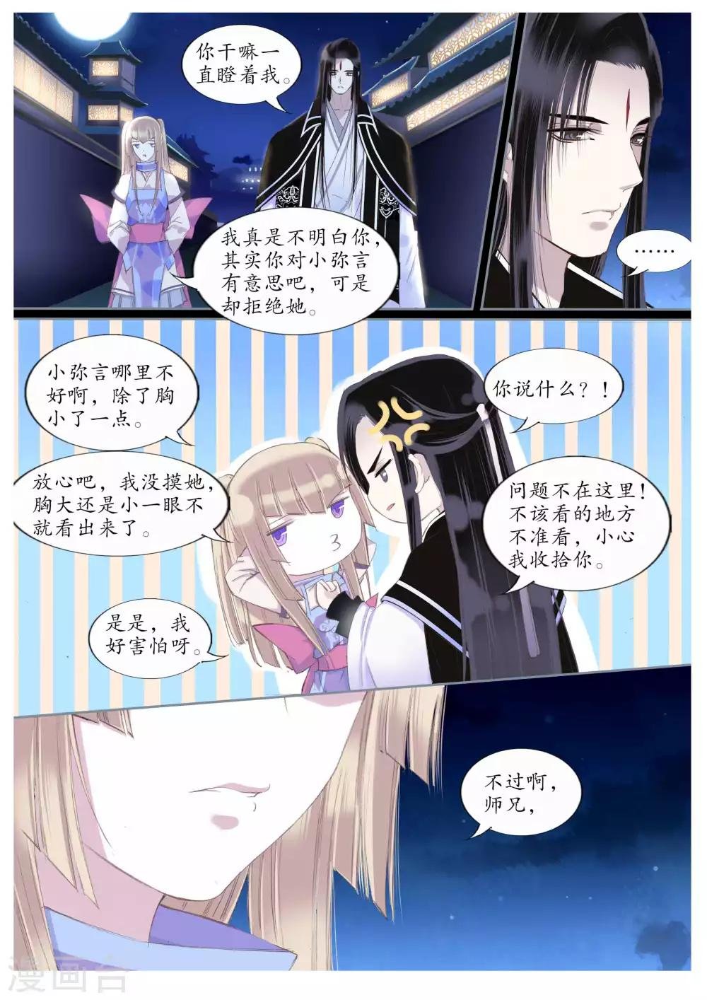 第44话