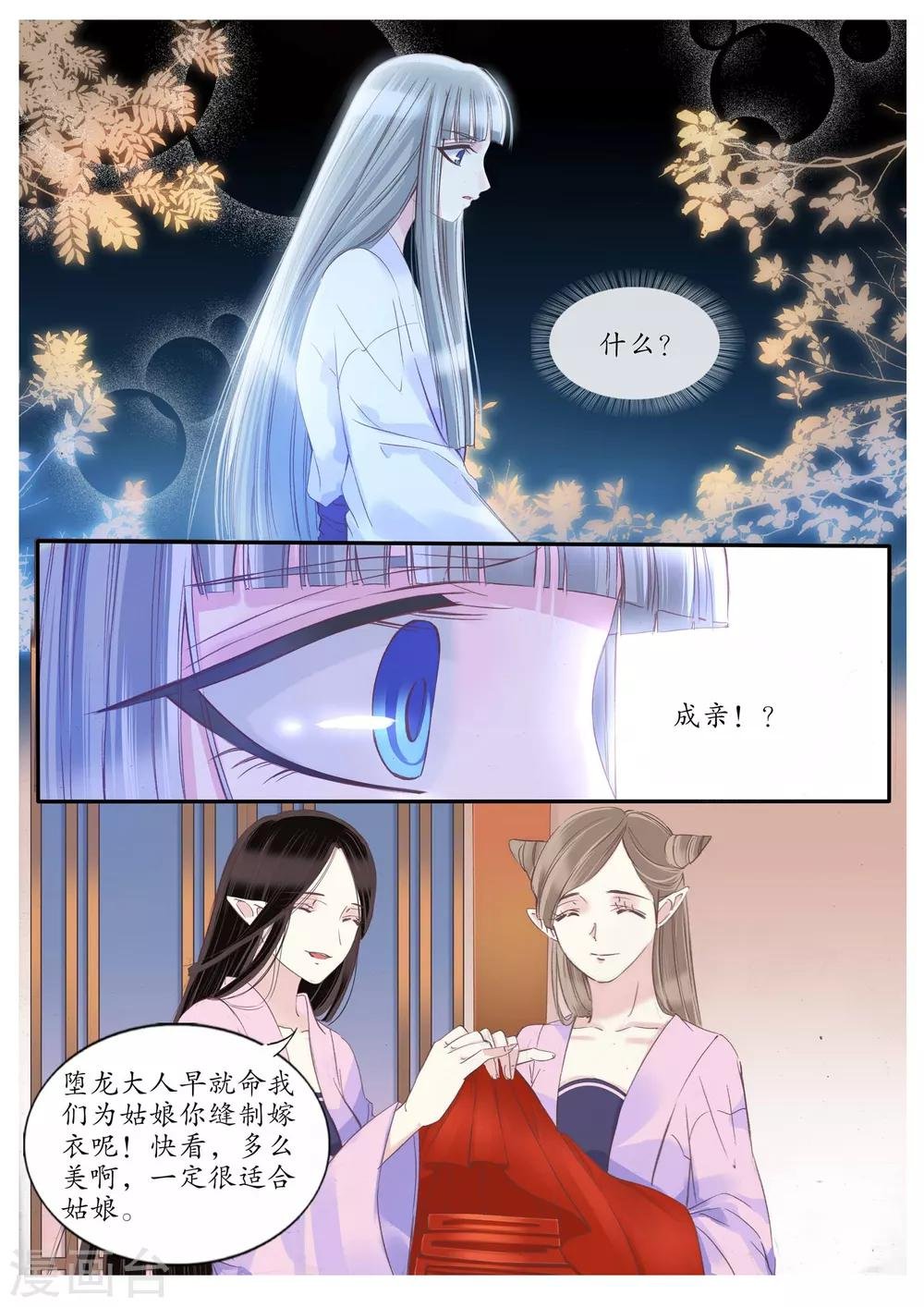 第81话