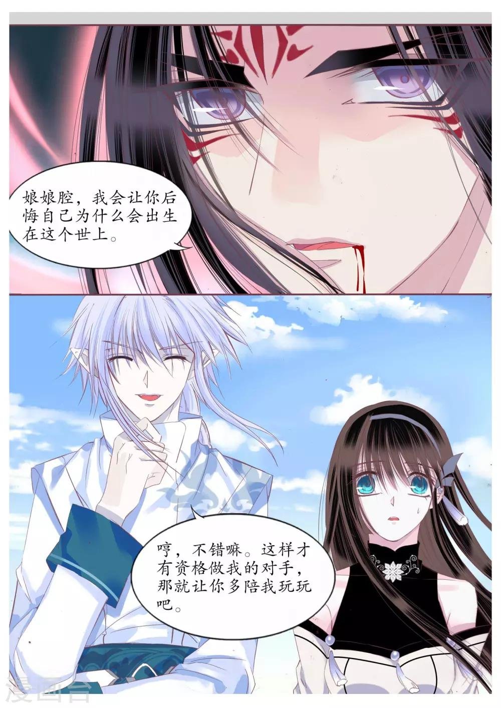 第91话
