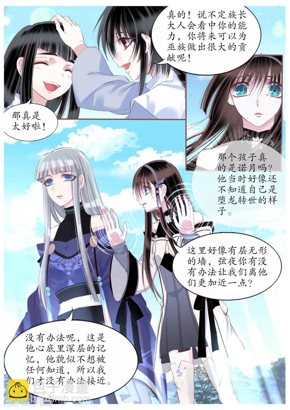 第93话