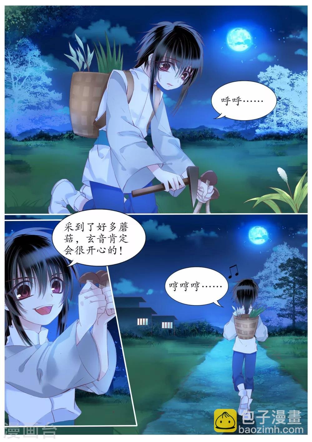 第93话