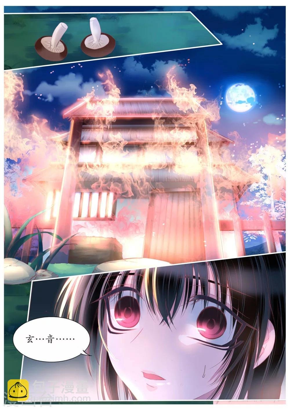 第93话