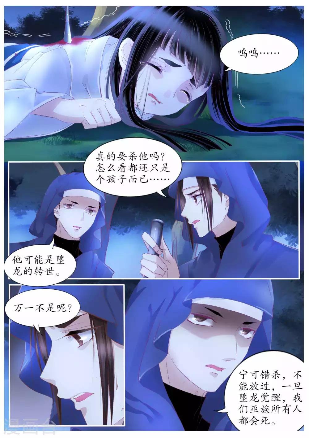 第95话