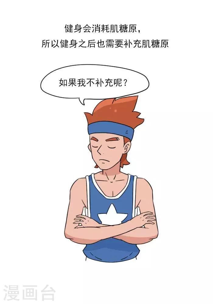 第10话 重要的碳水化合物