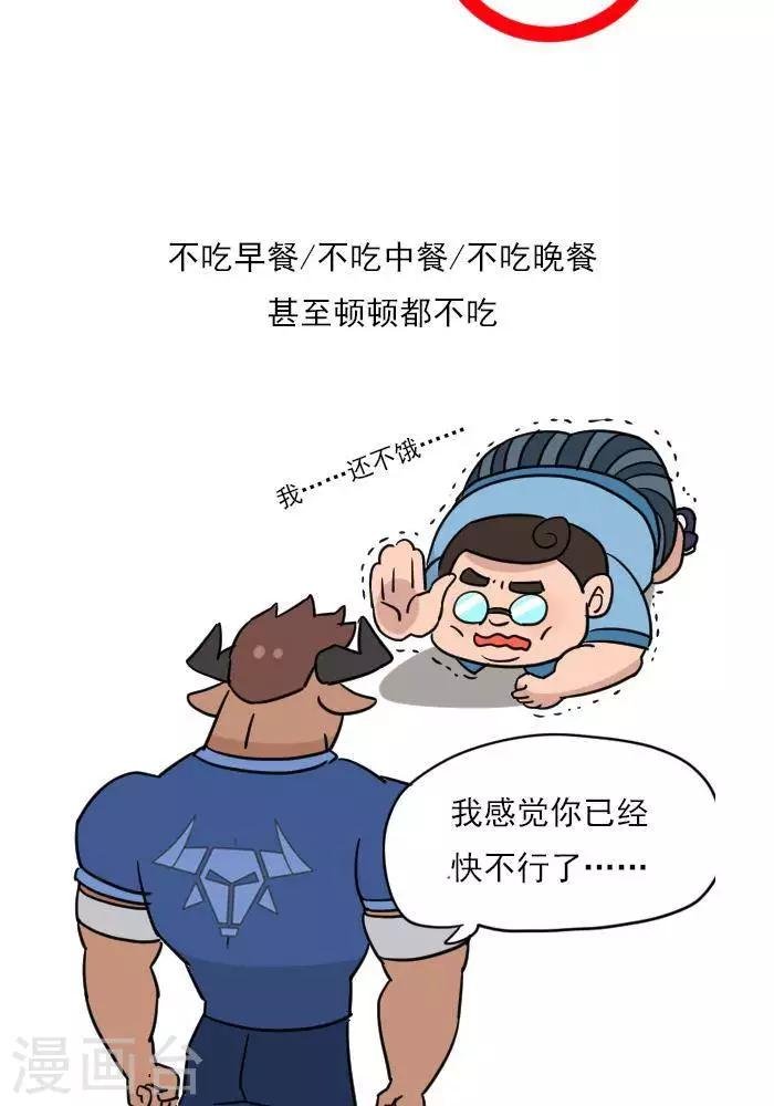 第12话 肌肉，减肥的好帮手！