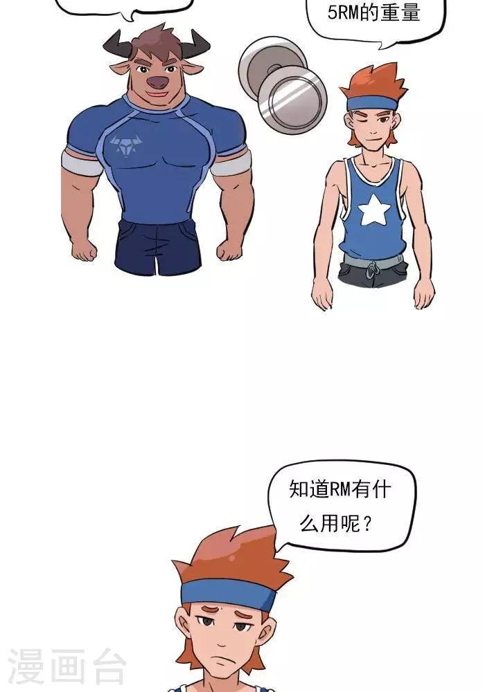 第13话 RM是什么？