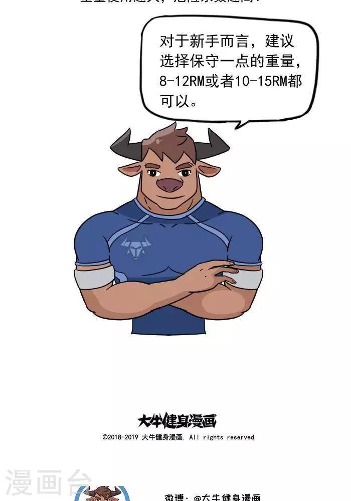 第13话 RM是什么？