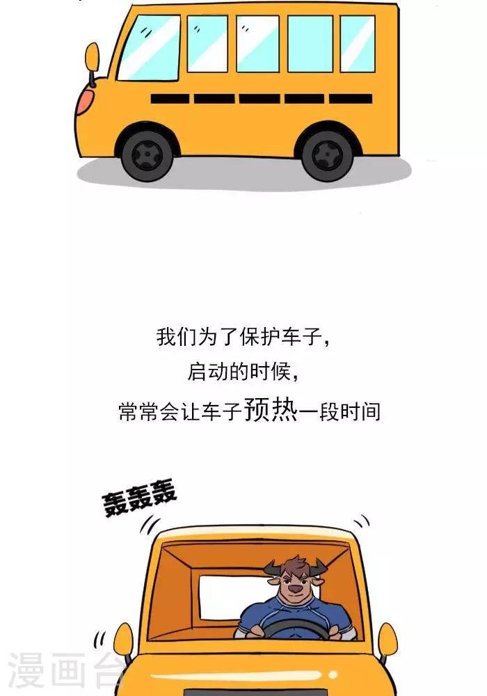 第14话 别轻视热身运动