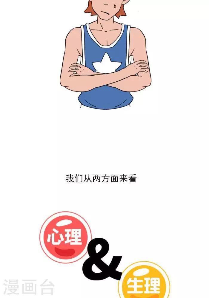 第14话 别轻视热身运动