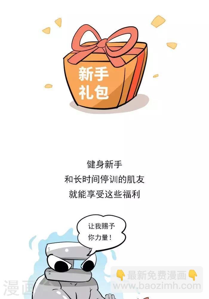 第16话 神奇的新手福利期