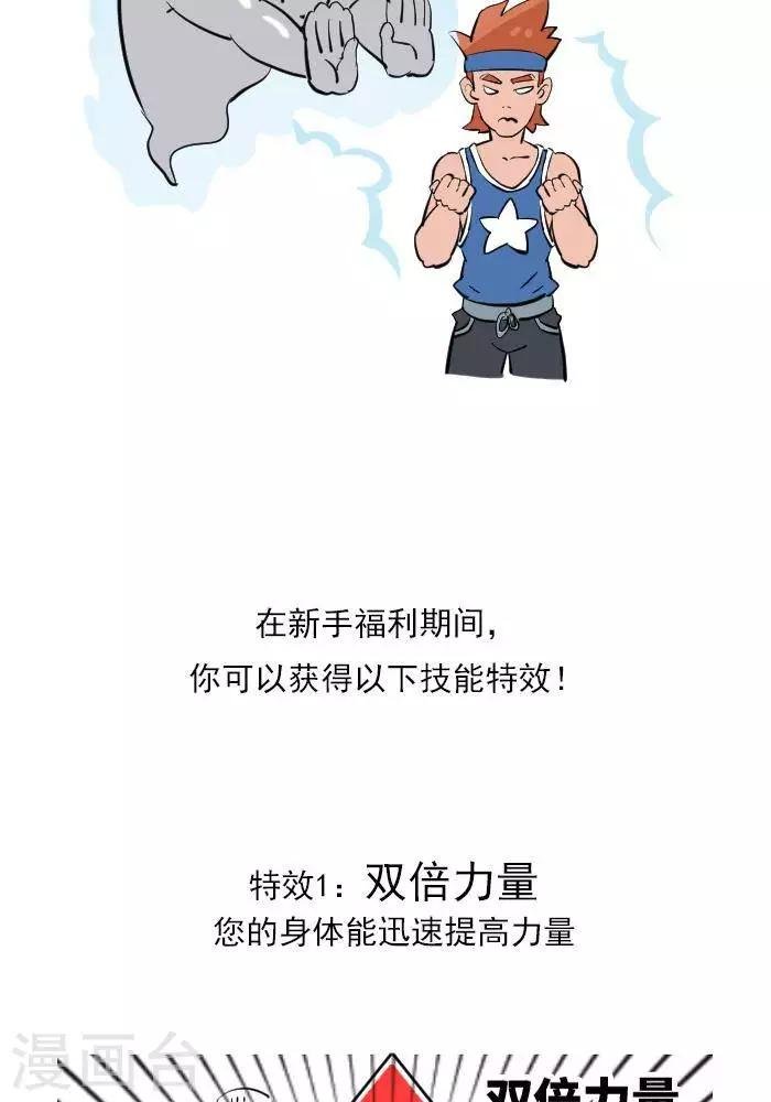 第16话 神奇的新手福利期