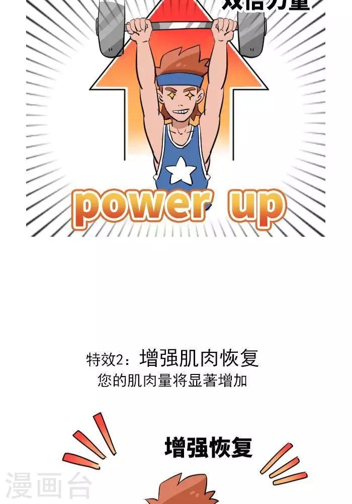 第16话 神奇的新手福利期
