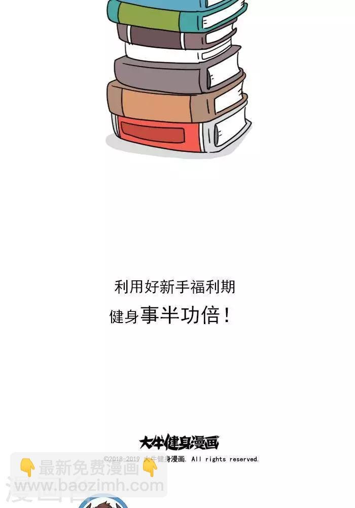 第16话 神奇的新手福利期