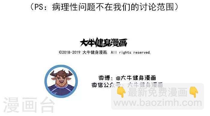 第2话 人体的能量守恒原理！