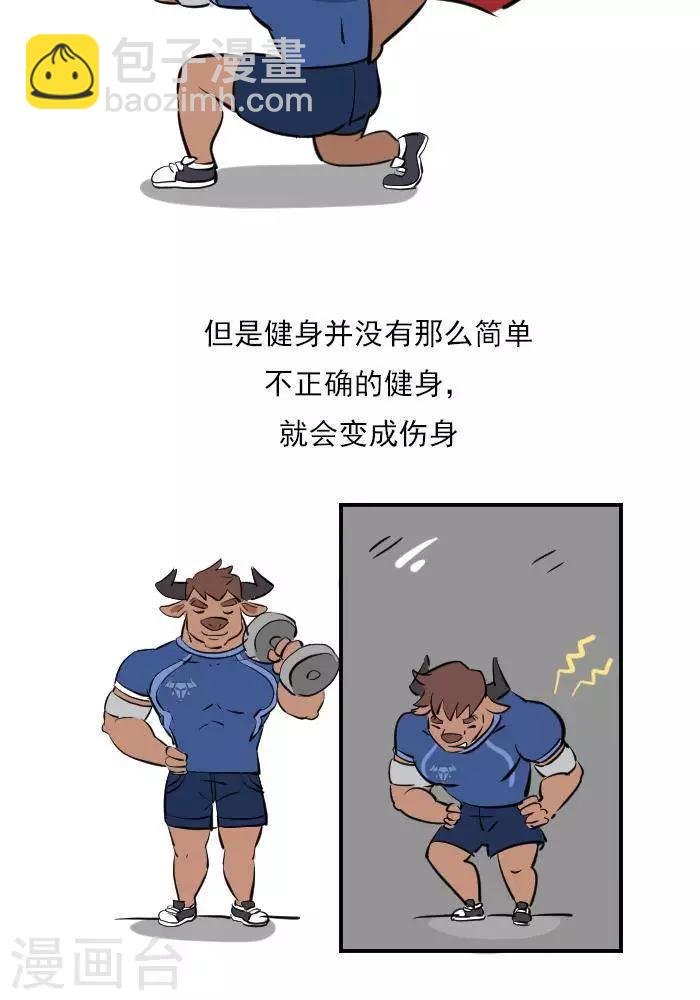第20话 激痛点，肌肉劳损你知道吗？