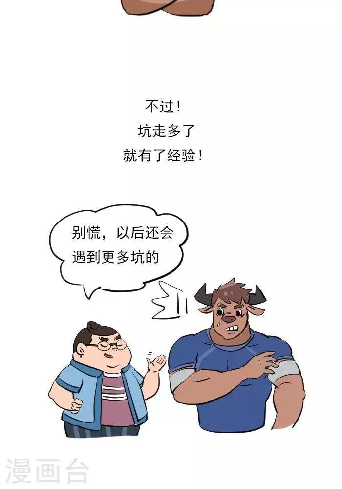 第22话 健身的导航图