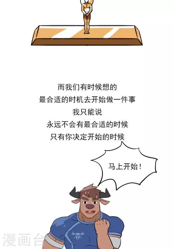 第22话 健身的导航图