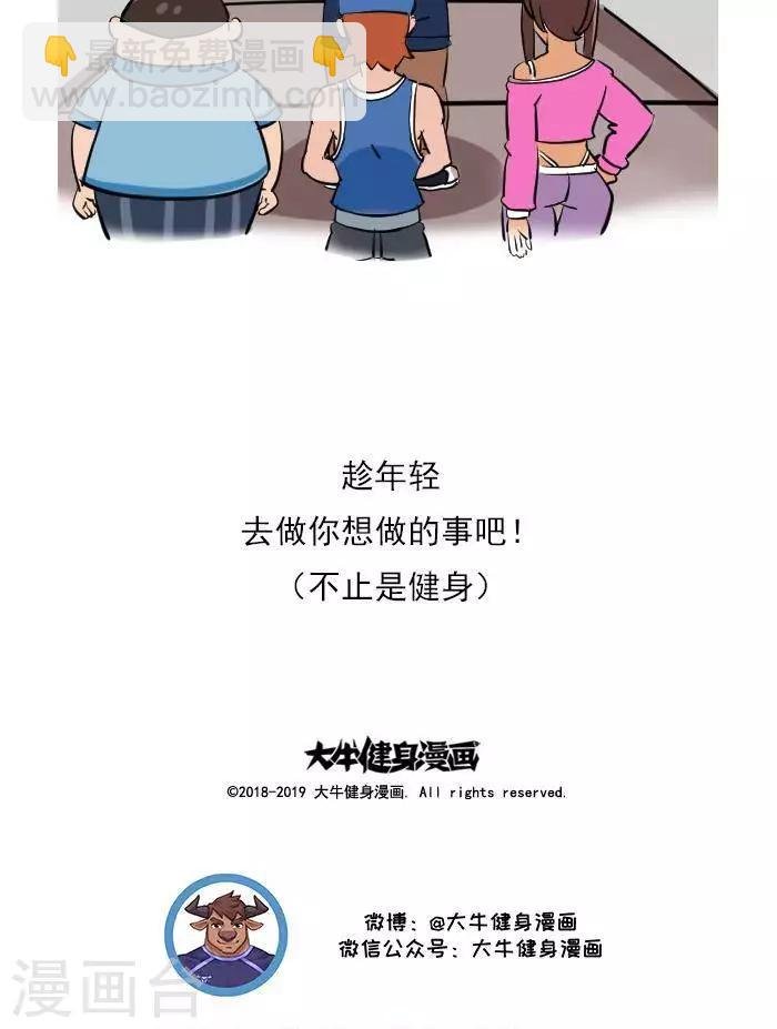第22话 健身的导航图