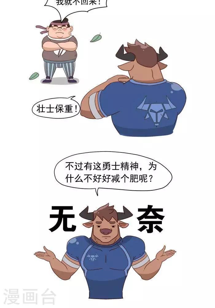 第4话 减肥的黄金法则！