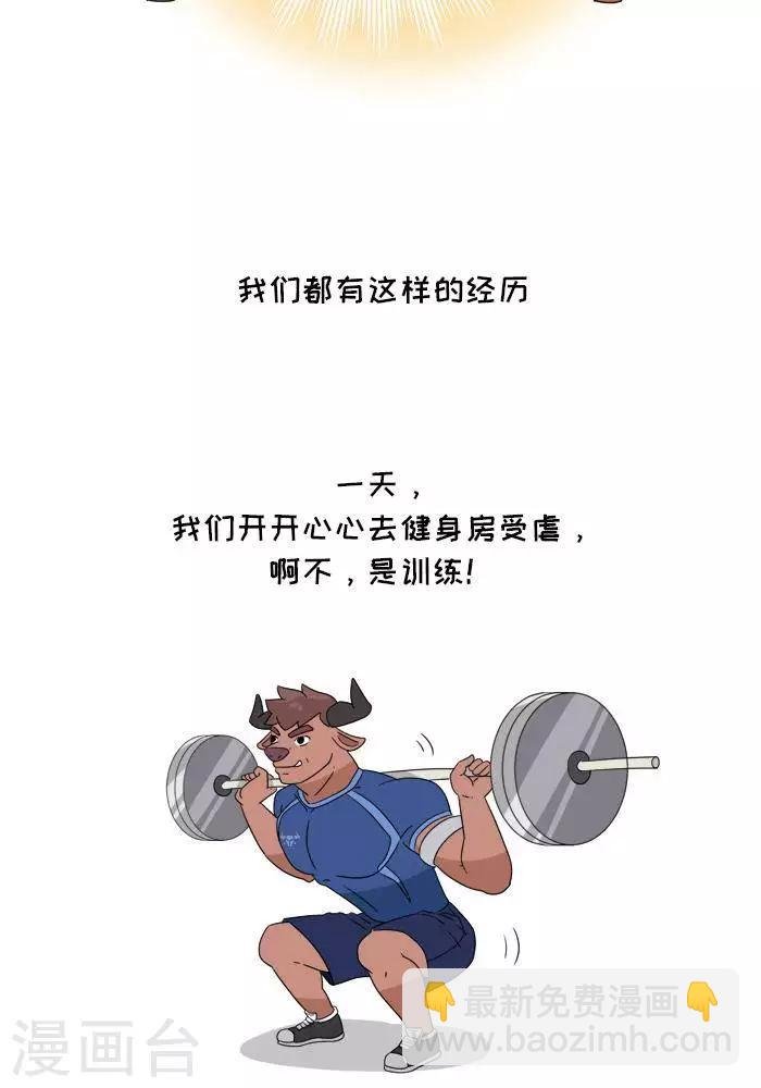 第6话 增肌的秘术