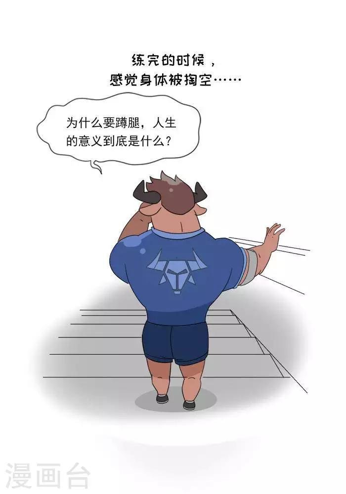 第6话 增肌的秘术
