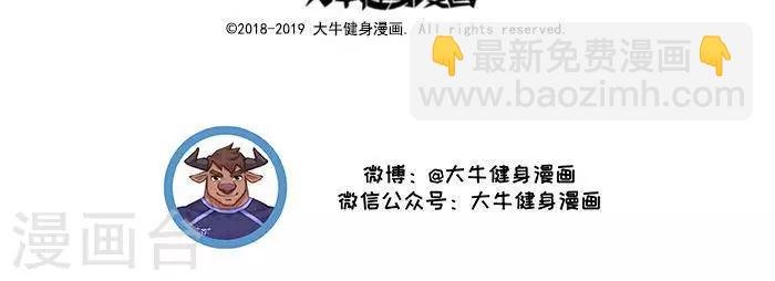 第6话 增肌的秘术