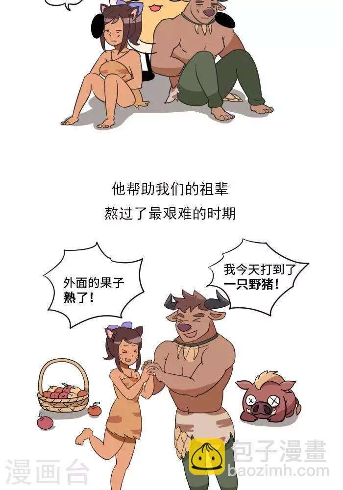 第8话 脂肪的前世今生
