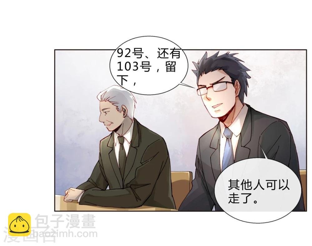 第39话 试镜