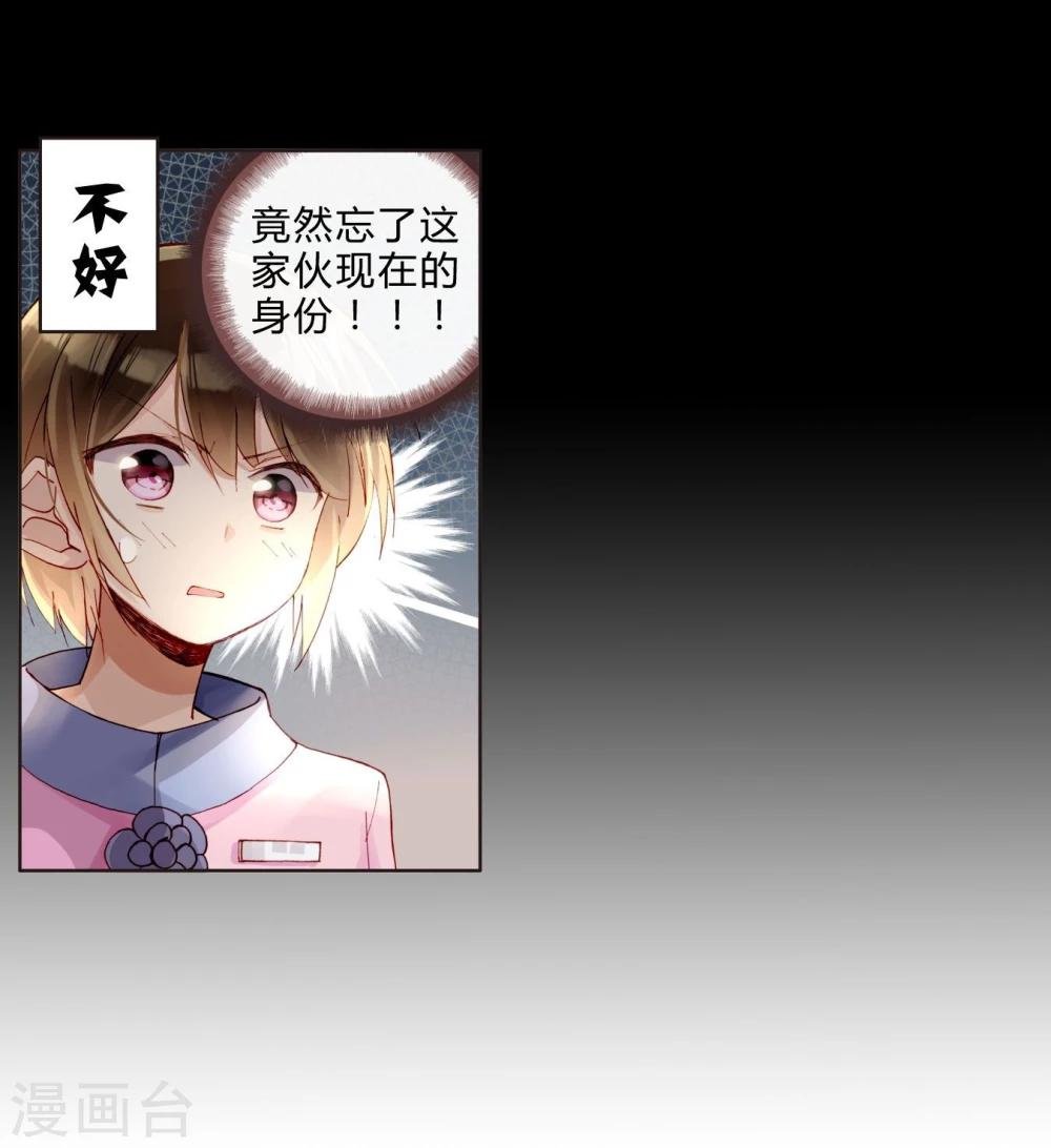 第40话 孽缘