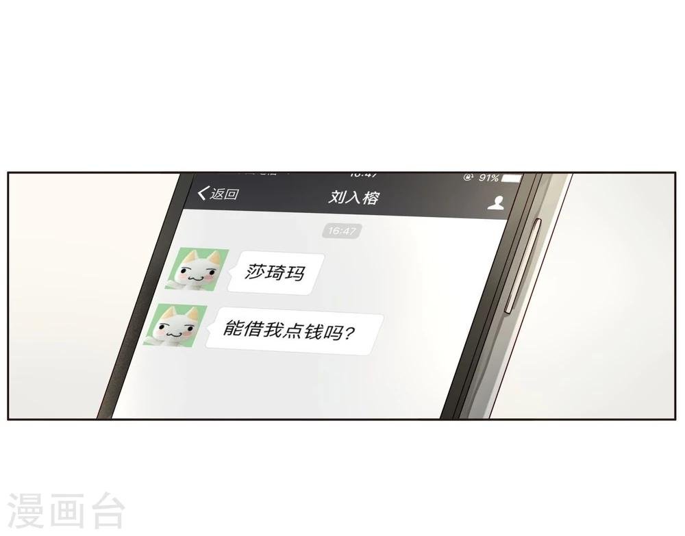 第43话 刘入榕你在哪里？