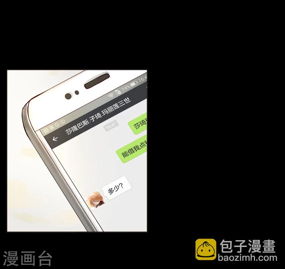 第43话 刘入榕你在哪里？