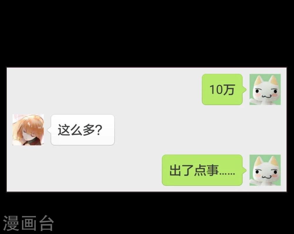 第43话 刘入榕你在哪里？