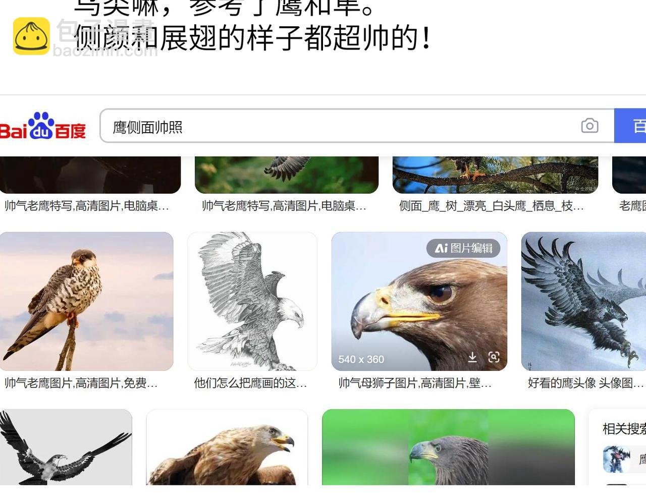 人设杂谈·其一