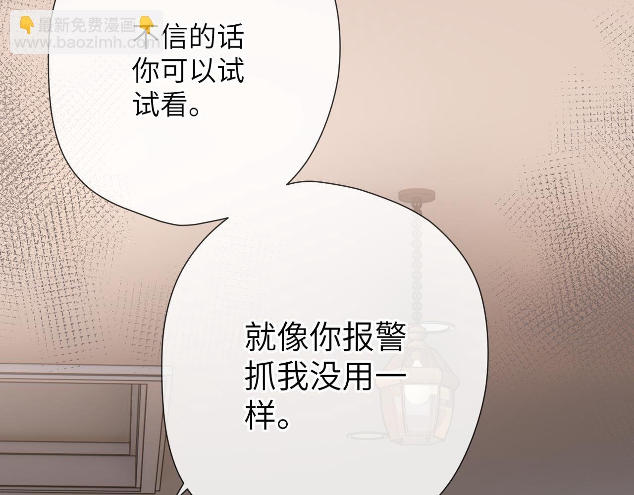 第7话 得救了？