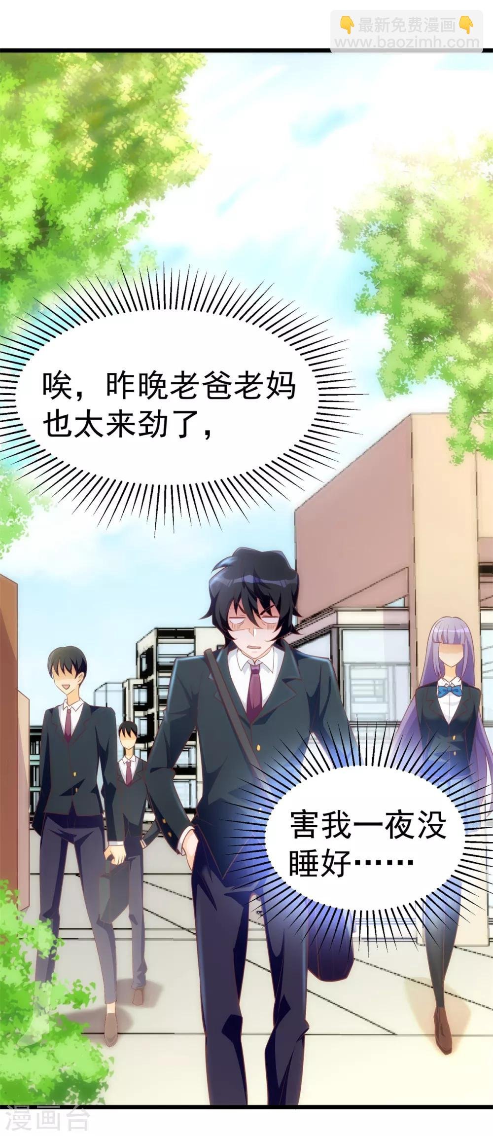 第9话 学渣的迷妹们