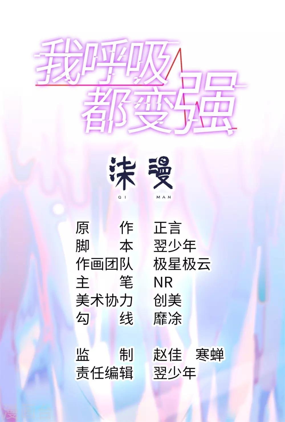 第12话 当学渣爱上学习