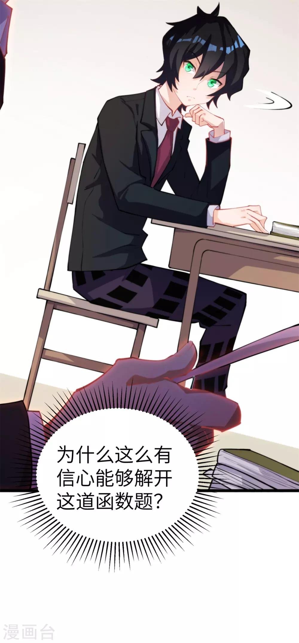 第12话 当学渣爱上学习
