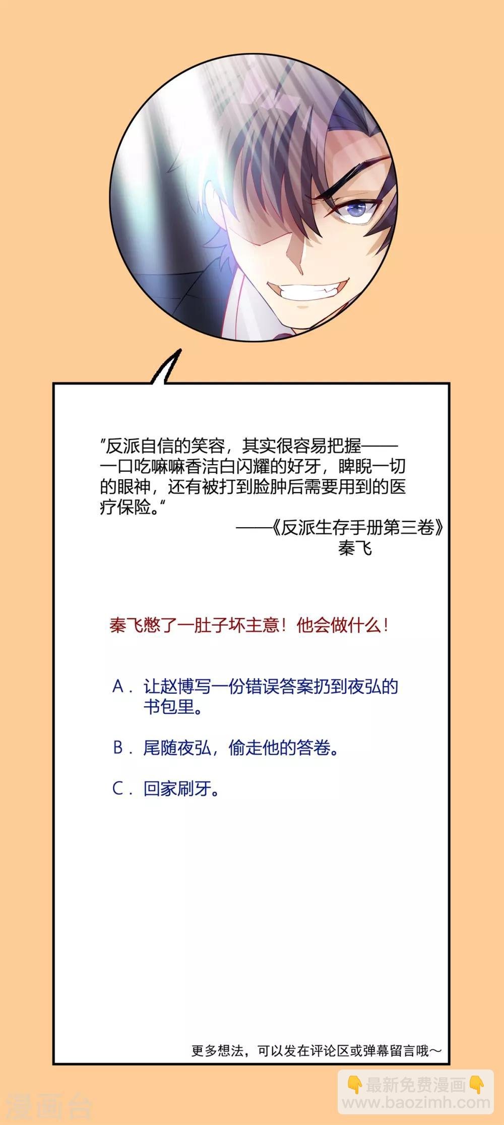 第12话 当学渣爱上学习
