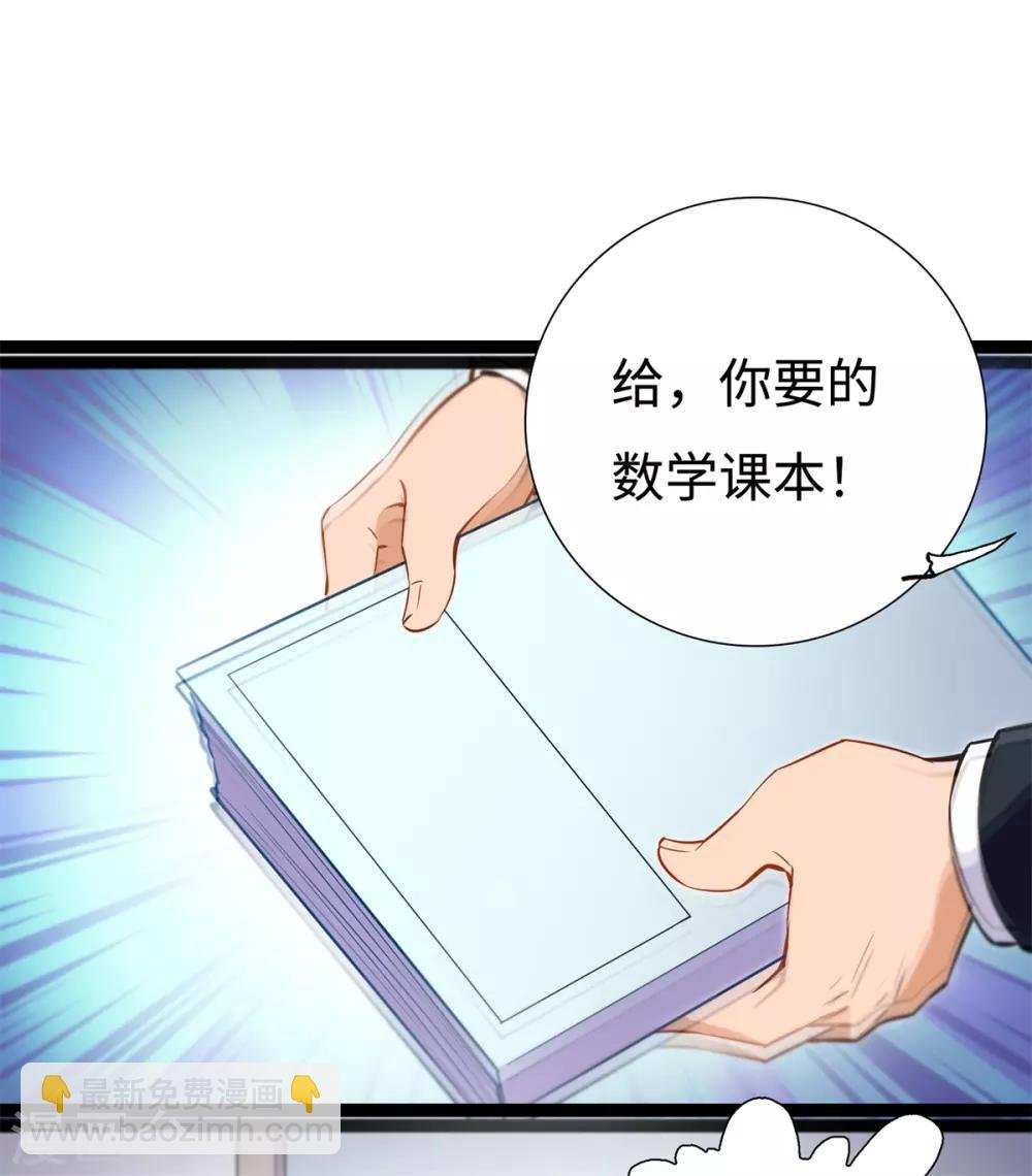 第13话 学渣不知道的事