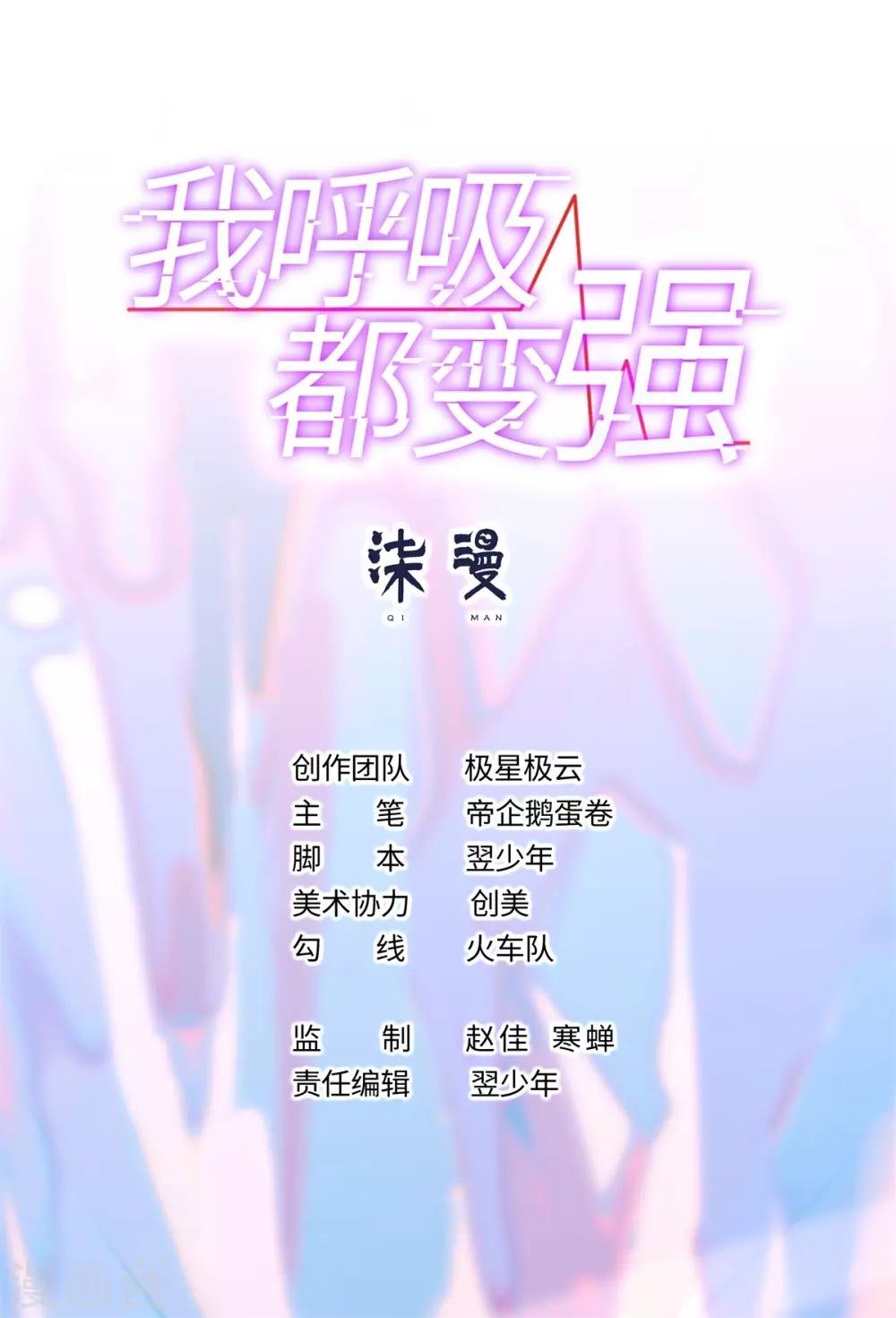 第1话 学渣的白日梦