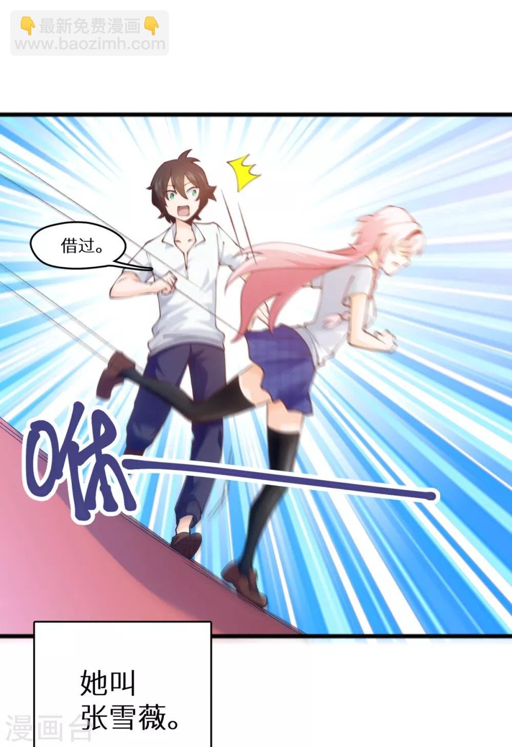 第1话 学渣的白日梦