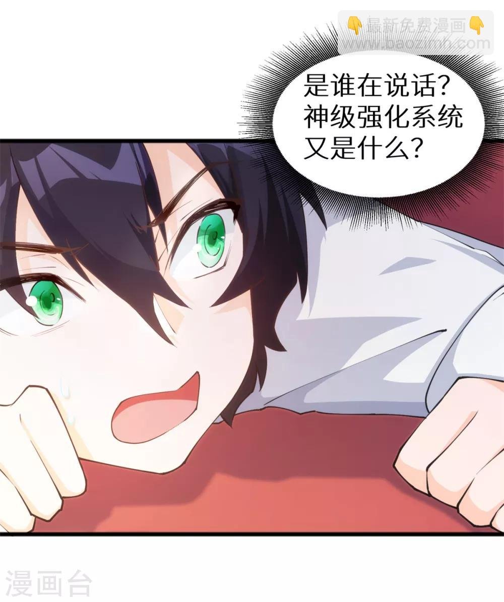 第1话 学渣的白日梦