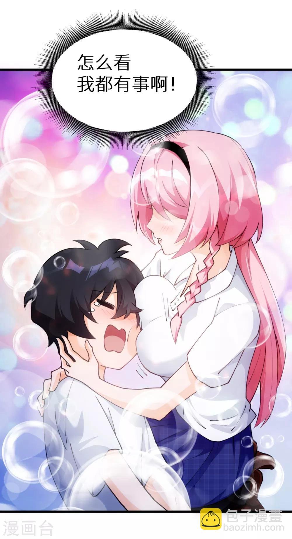 第1话 学渣的白日梦